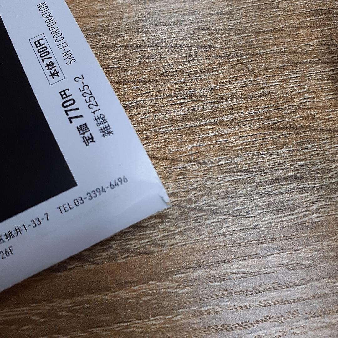 Car Goods Magazine 2025 February Issue