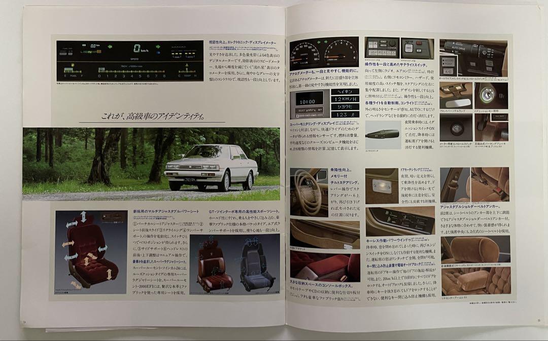 Price Adjustment! Cresta Sedan Catalog