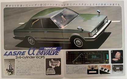 Price Adjustment! Cresta Sedan Catalog