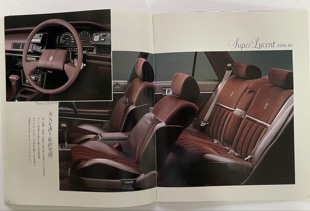 Price Adjustment! Cresta Sedan Catalog