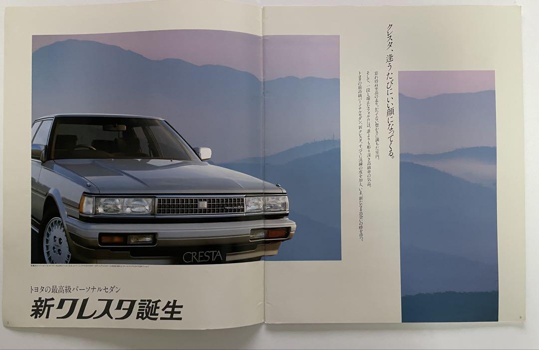 Price Adjustment! Cresta Sedan Catalog