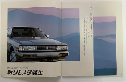 Price Adjustment! Cresta Sedan Catalog