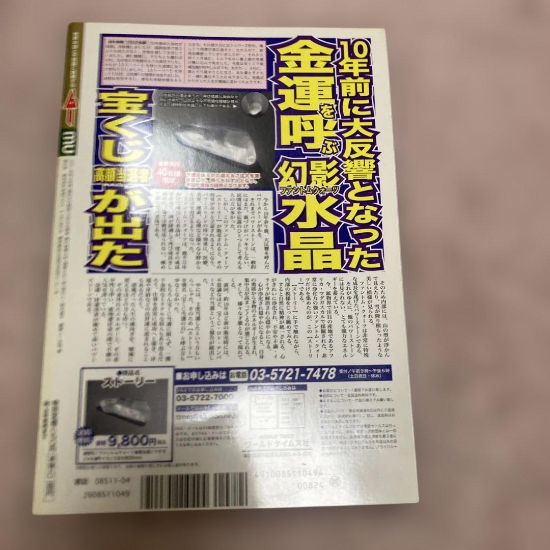 MU 2019 April Katakamuna's Kushri-e 3-Faced Daikokuten Opening Charm does not exist