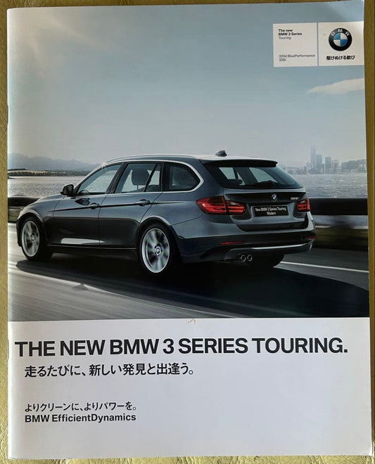 BMW 3 Series Touring Catalog