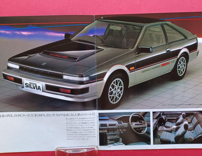 Nissan Silvia 4th Generation S12 Type Initial Catalog (1983)