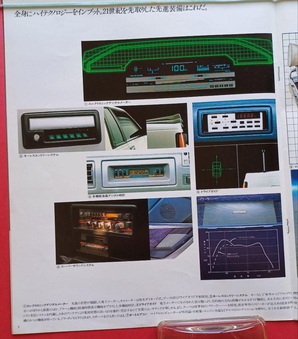 Nissan Silvia 4th Generation S12 Type Initial Catalog (1983)