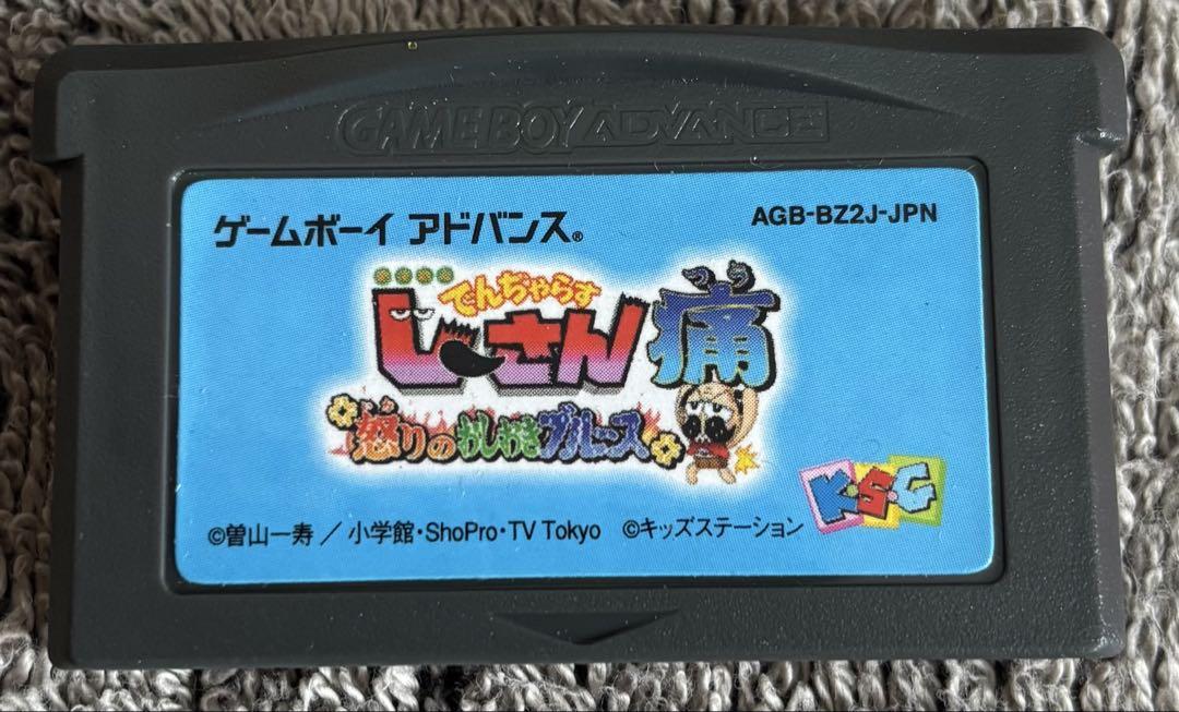 Painful Denjirasa-san Blues (Soft Only)