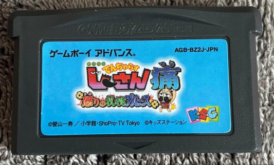 Painful Denjirasa-san Blues (Soft Only)