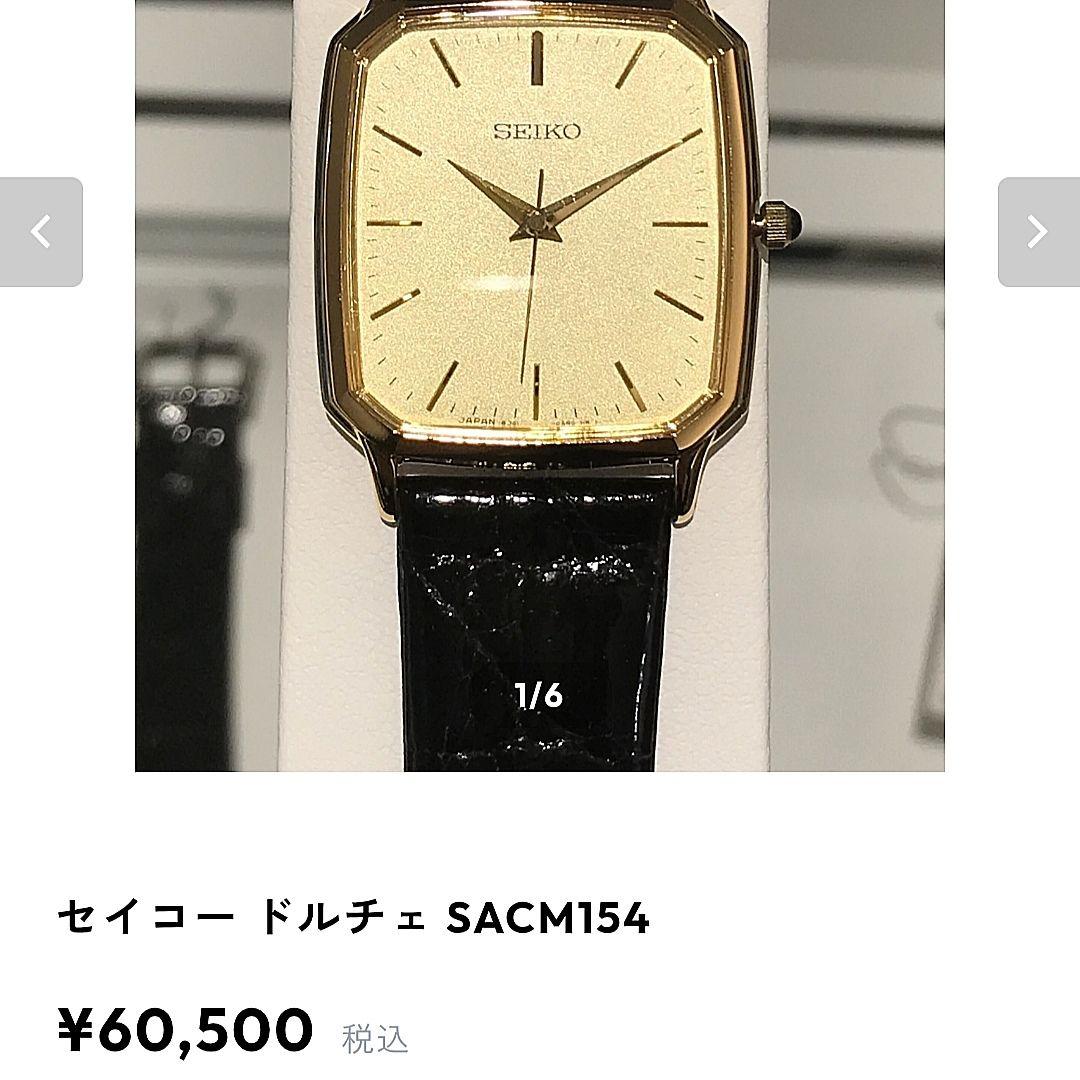 Seiko Dolce & Exceline SACM154 Watch