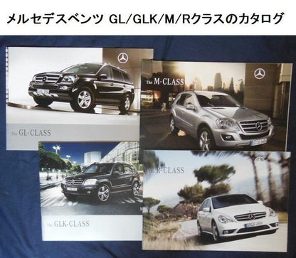 Mercedes-Benz GL/GLK/M/R Class Catalogue [Rare Item #335]