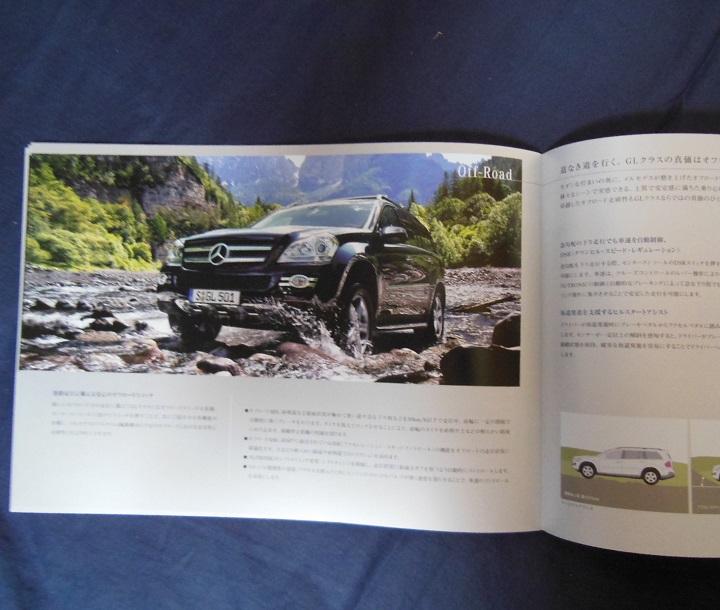 Mercedes-Benz GL/GLK/M/R Class Catalogue [Rare Item #335]