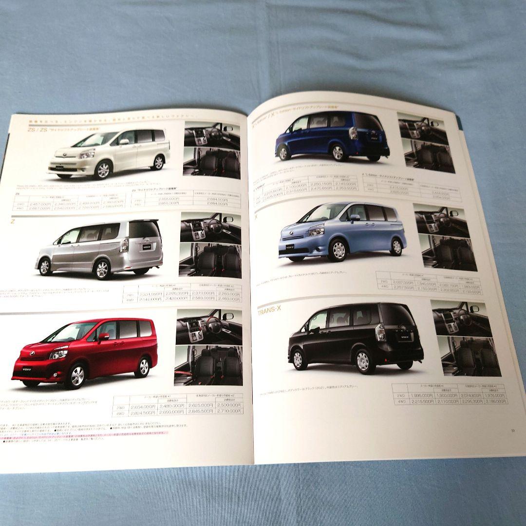 Old Car Catalog: Voxy June 2007