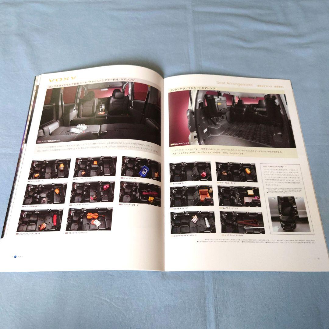 Old Car Catalog: Voxy June 2007