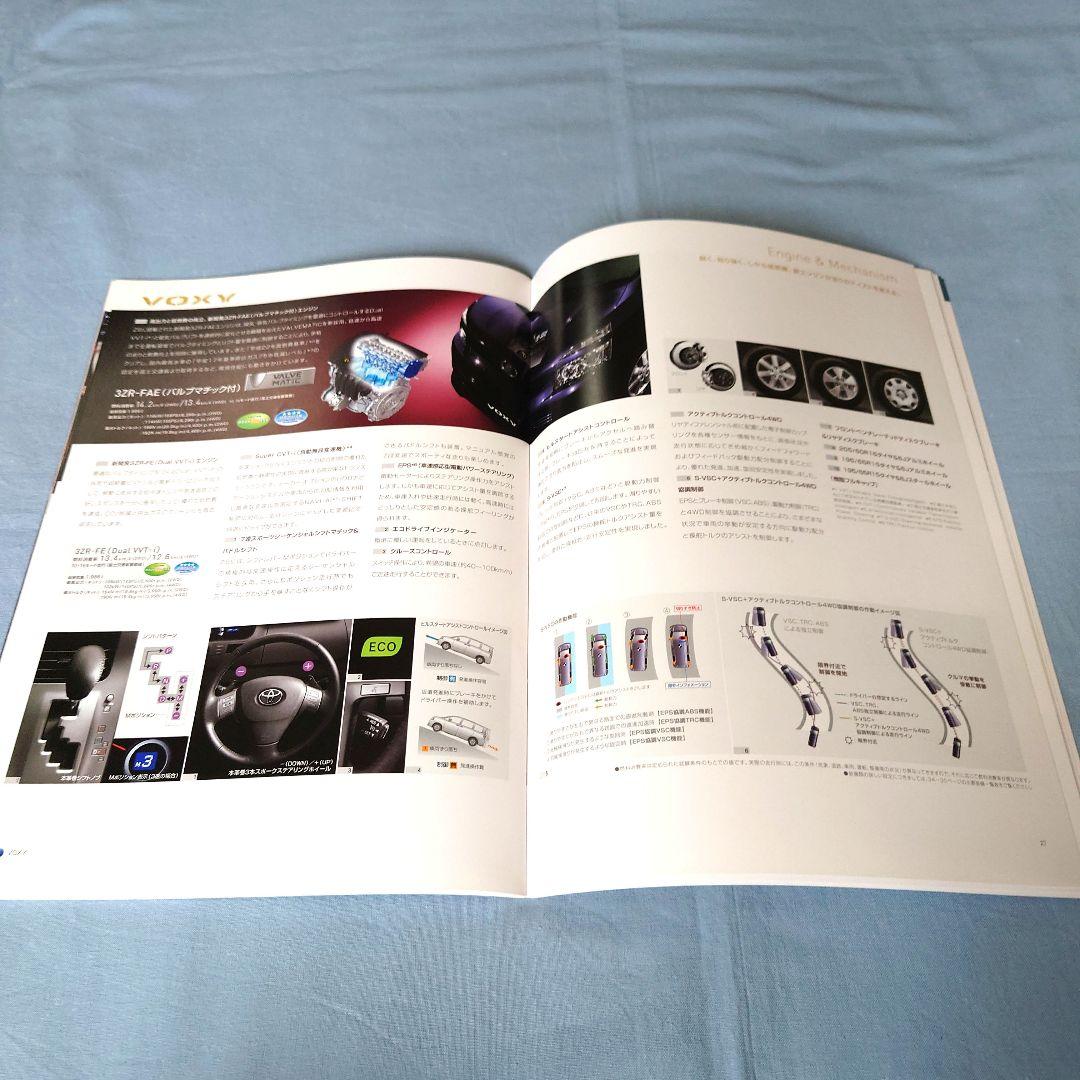 Old Car Catalog: Voxy June 2007