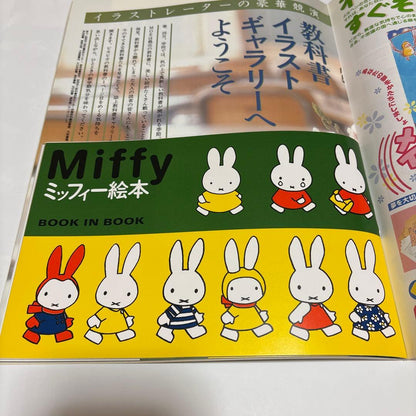 Moe May 2000 Dick Bruna Special