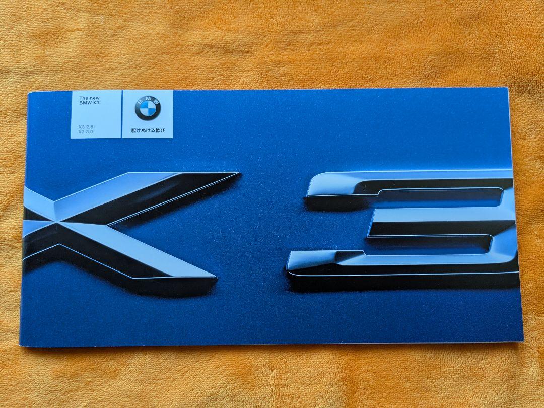 BMW X3 Catalog