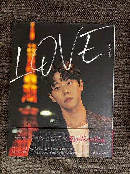 Amazon Exclusive Version: EYE LOVE YOU LOVE Visual Book