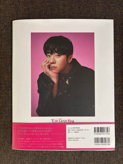 Amazon Exclusive Version: EYE LOVE YOU LOVE Visual Book