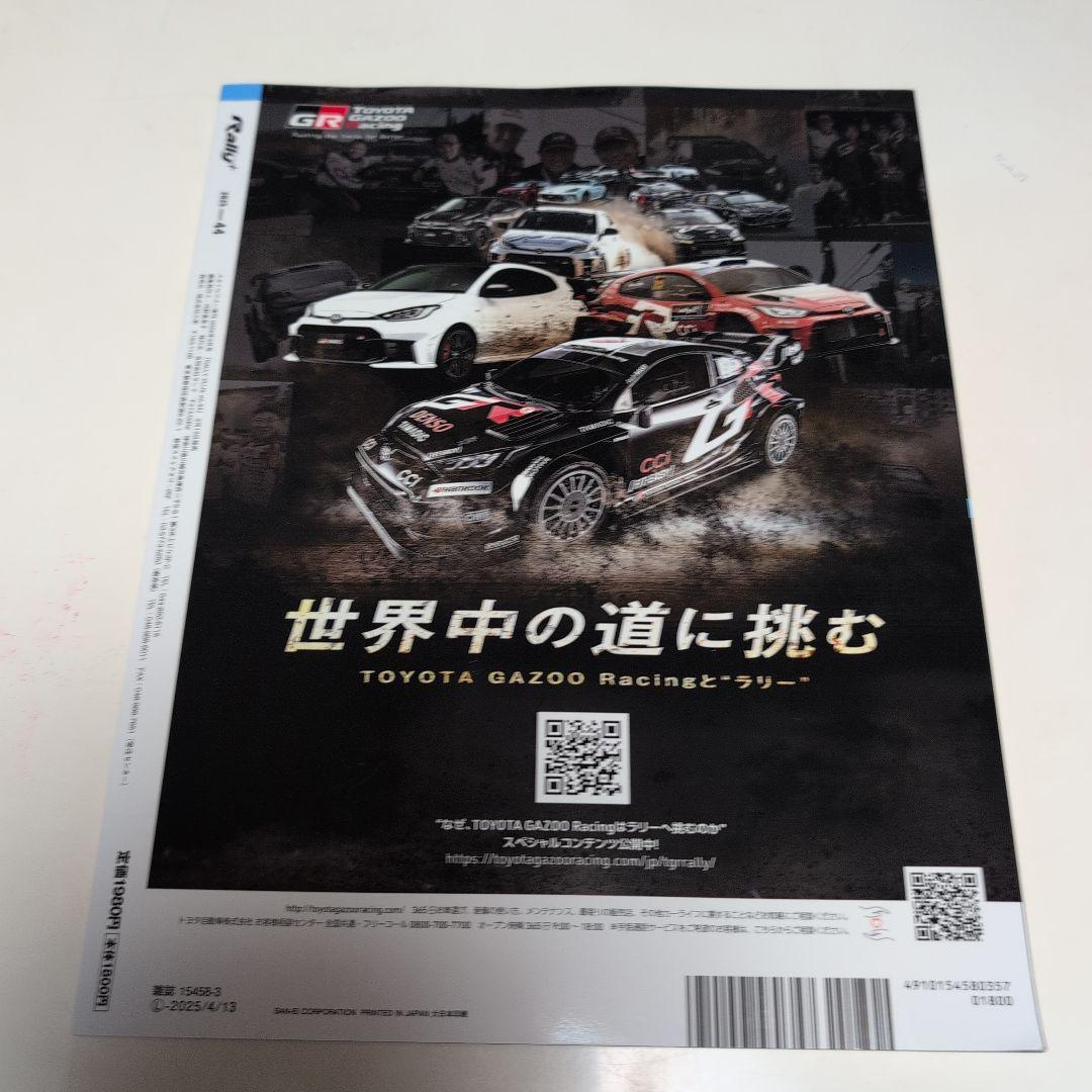 Rally+ Plus 2025 volume 44