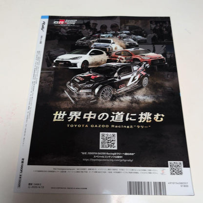 Rally+ Plus 2025 volume 44