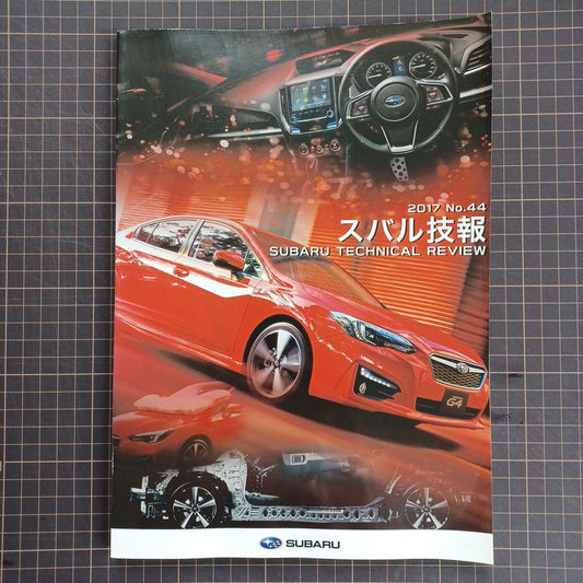 Unissued Item [Subaru Technical Report 2017 No.44]