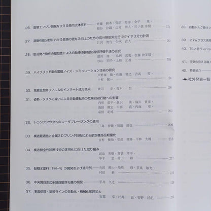 Unissued Item [Subaru Technical Report 2017 No.44]