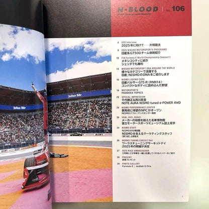 Nissan Club NISMO Newsletter N-BLOOD No.106