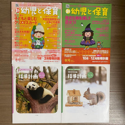 New Infants and Childcare 2023 Fall-Winter Issue 4-Volume Set Educational Plan