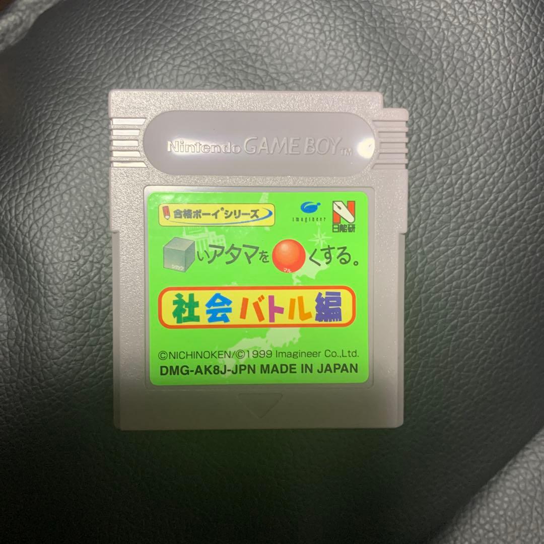 Make Your Head Sharp. Social Battle Edition Game Boy Software Only