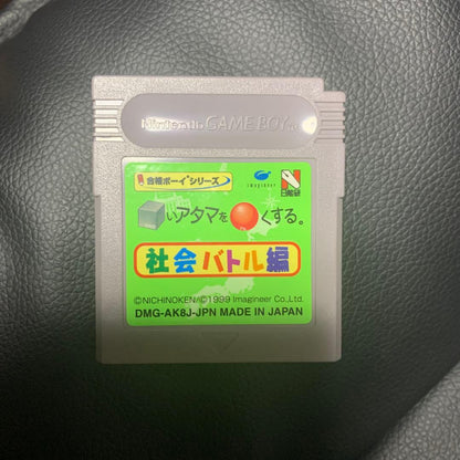 Make Your Head Sharp. Social Battle Edition Game Boy Software Only