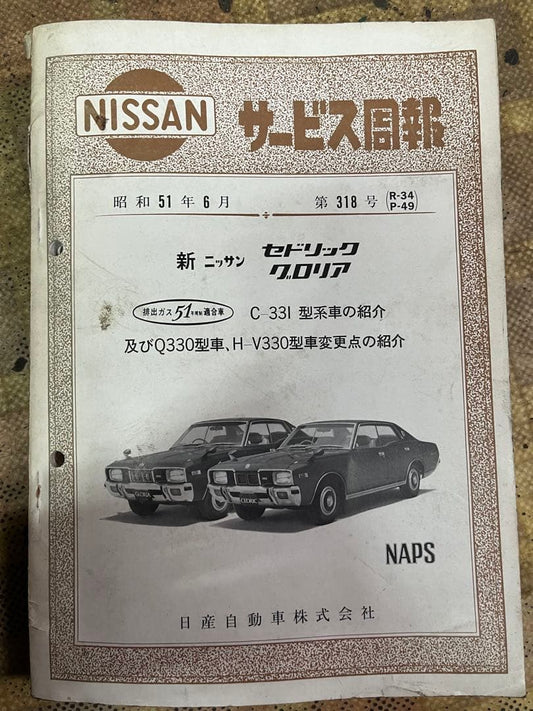 Nissan Cedric C330 Service Manual