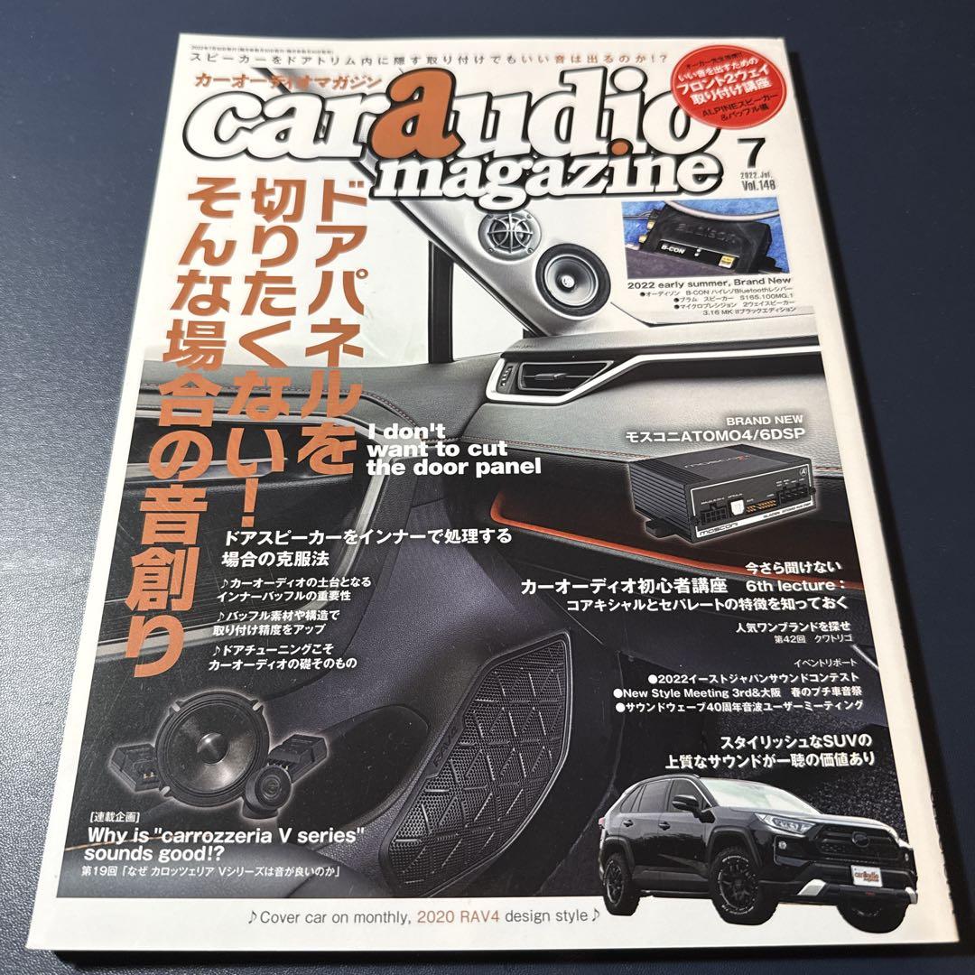 Car Audio Magazine July 2022 Vol.146