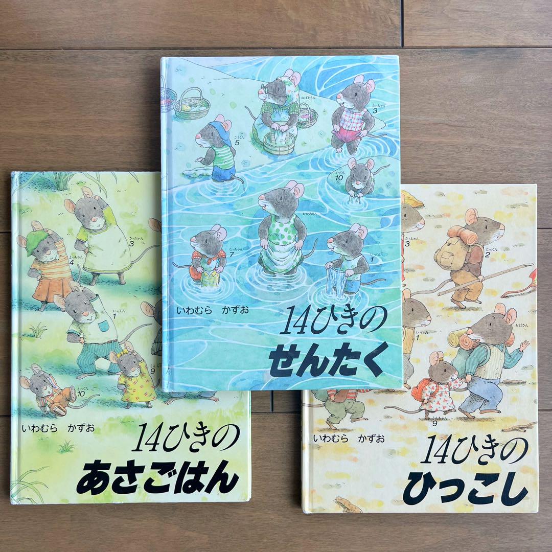 14-Person Rice Porridge Cleaning Moving 3-Book Set Kazuo Iwamura