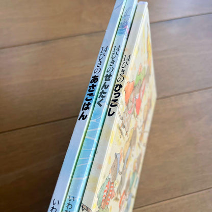 14-Person Rice Porridge Cleaning Moving 3-Book Set Kazuo Iwamura