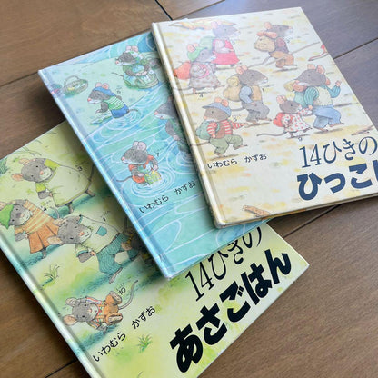 14-Person Rice Porridge Cleaning Moving 3-Book Set Kazuo Iwamura