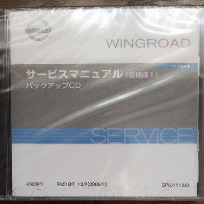 Nissan Wingroad Y12 Series Service Manual Supplement 1 New
