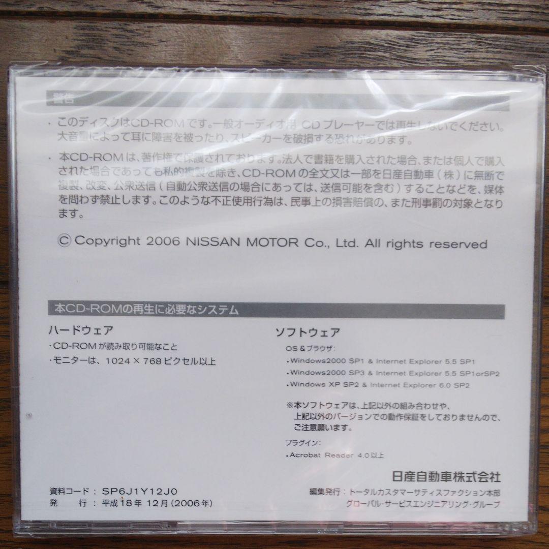 Nissan Wingroad Y12 Series Service Manual Supplement 1 New