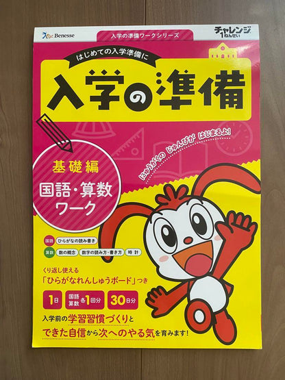 Admission Preparation Drill