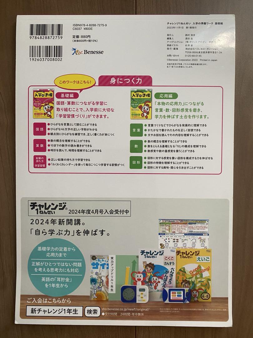 Admission Preparation Drill