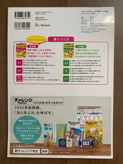 Admission Preparation Drill