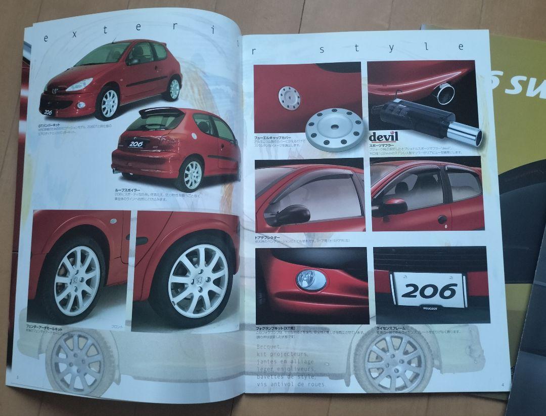Peugeot 206 206SW 2-Volume Set New Car Catalog