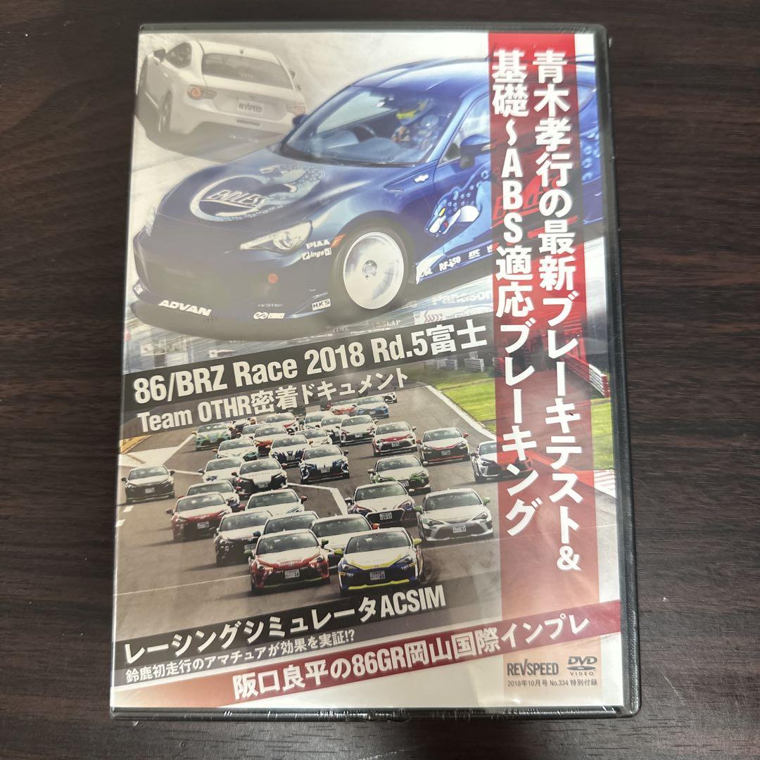 Revspeed 2018 October Issue Bonus DVD 86/BRZ race