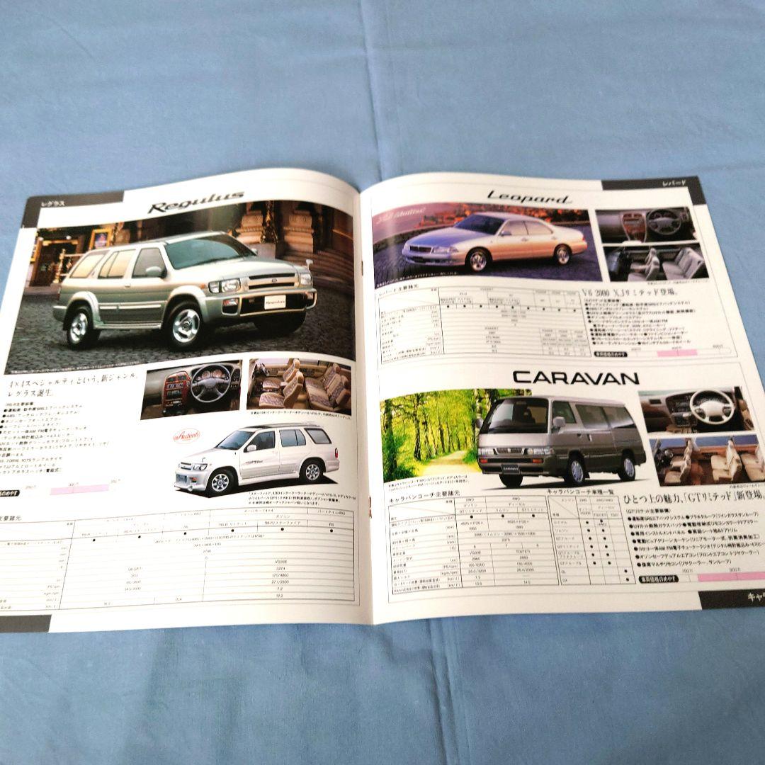 Nissan Catalogue - Old Car Lineup Catalog 1997