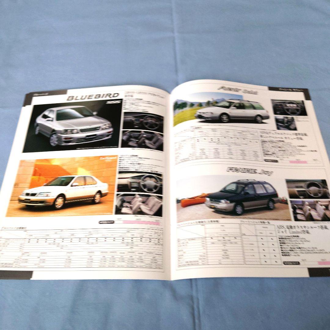 Nissan Catalogue - Old Car Lineup Catalog 1997
