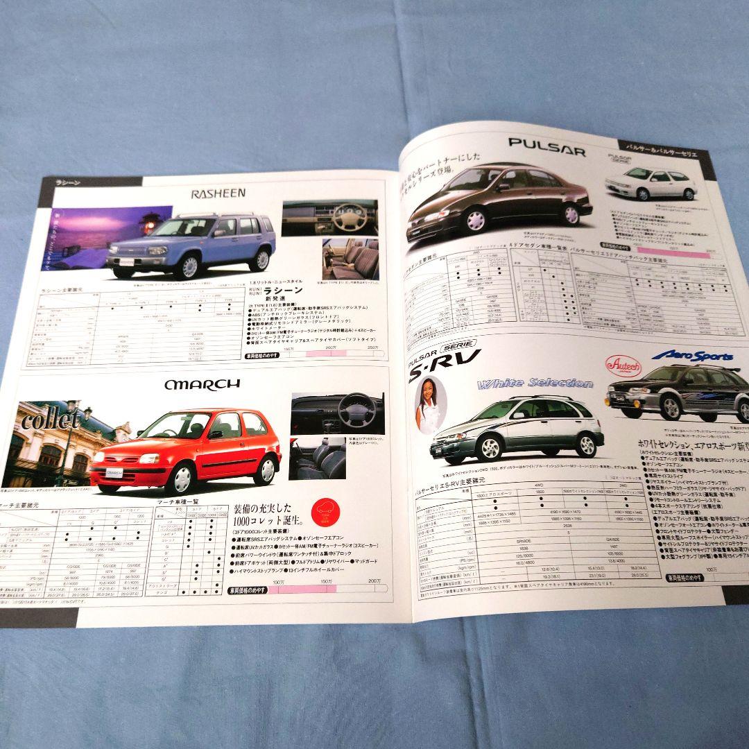Nissan Catalogue - Old Car Lineup Catalog 1997