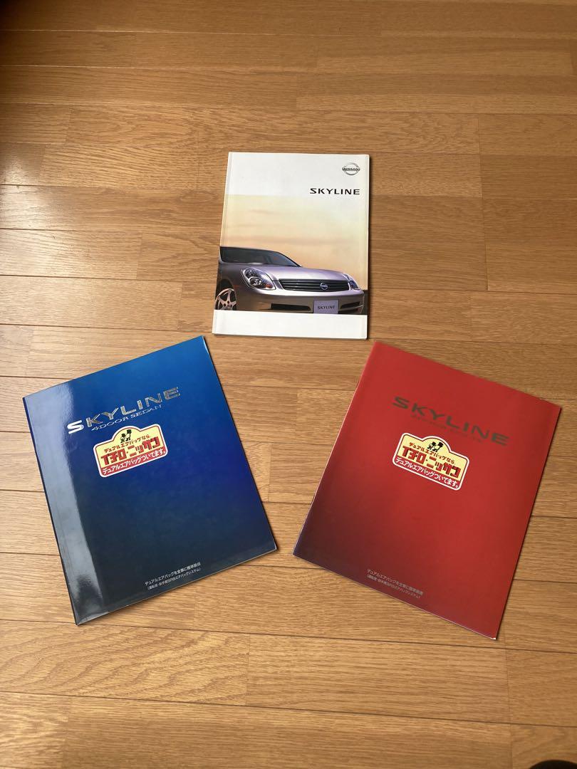 Nissan Skyline Catalog 3-Set