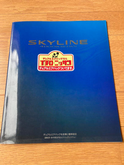 Nissan Skyline Catalog 3-Set
