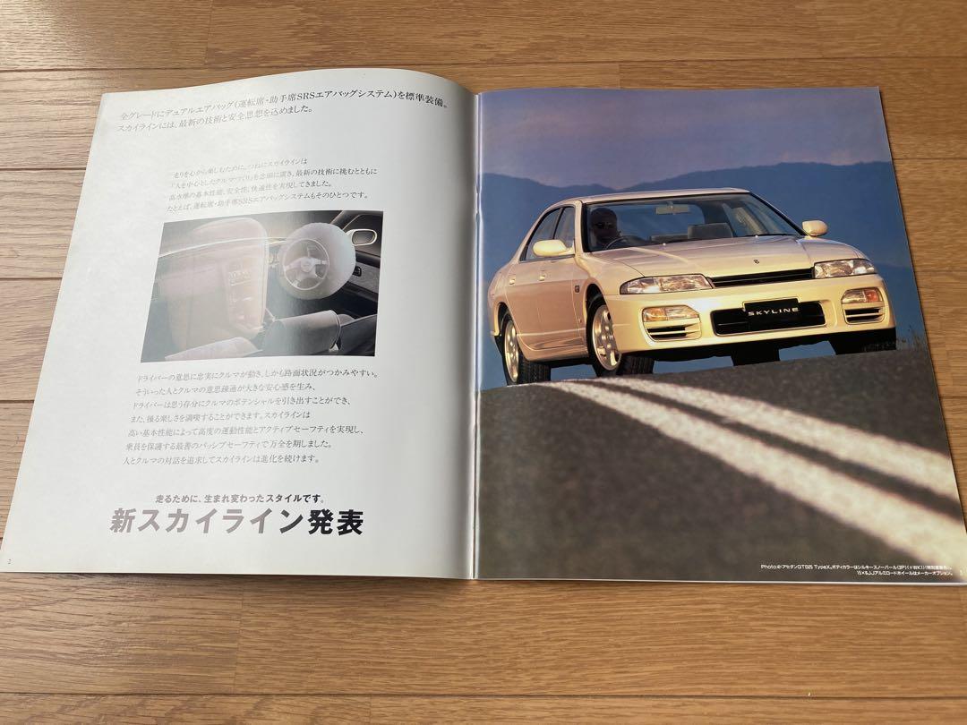 Nissan Skyline Catalog 3-Set