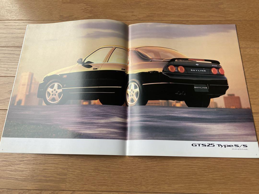 Nissan Skyline Catalog 3-Set