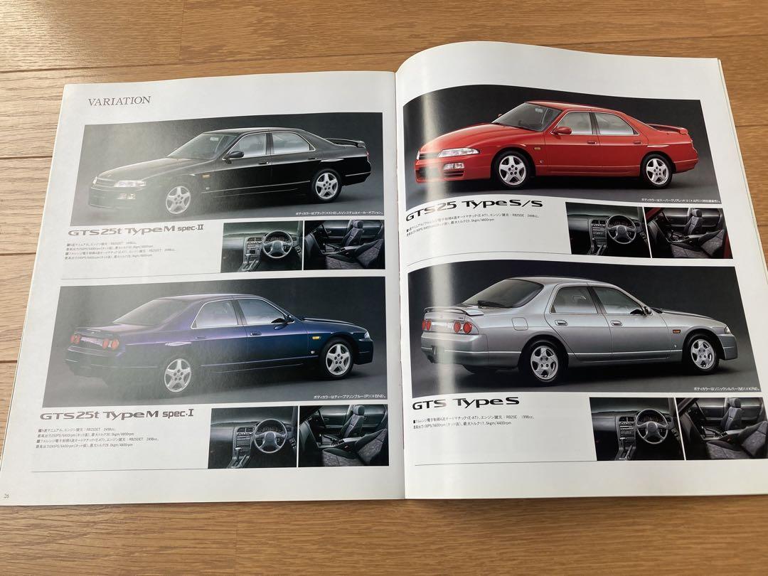 Nissan Skyline Catalog 3-Set